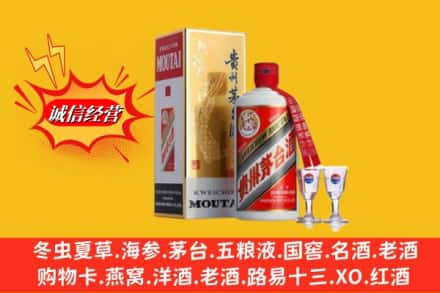 桥东区回收茅台酒